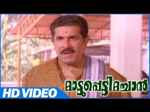 Mattupetti Machan Malayalam Comedy Movie | Scenes | captain Raju Shouting With Mukesh | Mukesh