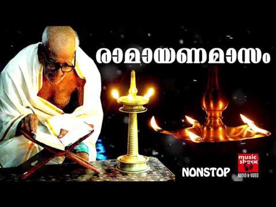 രാമായണമാസം ...# Hindu Devotional Songs Malayalam 2017 # Sree Rama Devotional Songs Malayalam