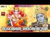 Krishna Devotional Songs Malayalam # Hindu Devotional Songs Malayalam 2017 # Krishna Devotional song