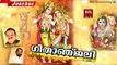 Latest Hindu Devotional Songs Malayalam | ഗീതാഞ്ജലി | കൃഷ്ണ ഭക്തി ഗാനങ്ങൾ | Krishna Songs