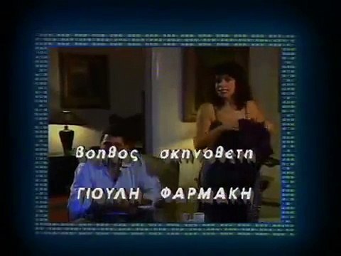 18. ΒΑΣΙΛΗΣ, ΙΑΣΩΝ ΚΑΙ ΝΤΟΚΥ - Επ.18 (Η Ντόκυ σε πρώτο πλάνο)