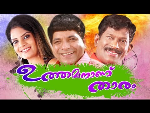 Malayalam Comedy Stage Show 2016 | Uthamanaanu Tharam | Latest Malayalam Comedy Skits