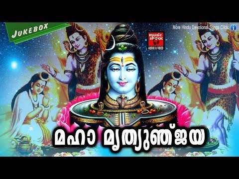 Shiva Malayalam Devotional Songs 2017 # Shiva Devotional # Malayalam Hindu Devotional Songs 2017