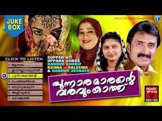 New Malayalam Mappila Album Songs | പുന്നാര മാരന്റെ വരവും കാത്ത് | Malayalam Mappila Songs