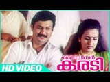 My Dear Karadi Malayalam Movie | Scenes | Kalabhavan Mani Best comedy | Kalabhavan Mani