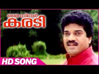 My Dear Karadi Malayalam Comedy Movie | Dum Dum Pattalam Song | M.G.sreekumar