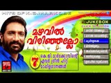 Mappila Pattukal Old Is Gold | Mazhavil Virinjallo Hits Of Markose Jukebox | Malayalam Mappila Songs