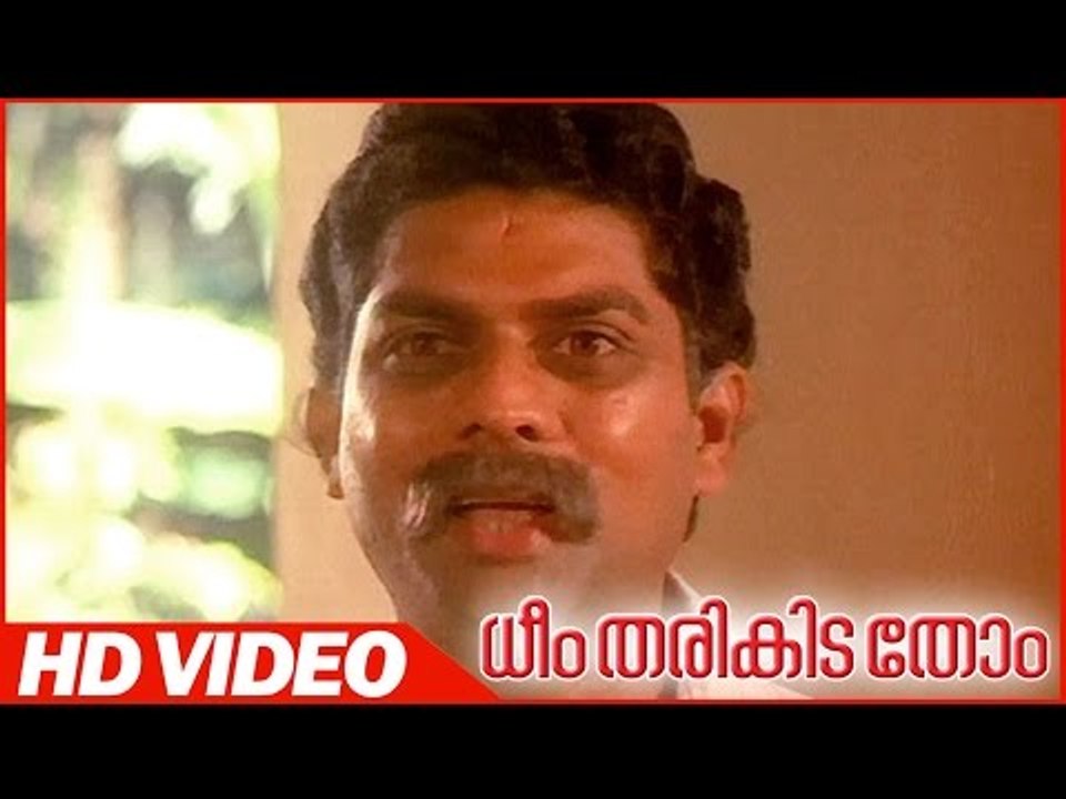 Dheem Tharikida Thom Malayalam Comedy Movie | Jagathy Best Comedy  Scene | Maniyanpilla Raju