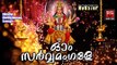 Devi Devotional Song # Hindu Devotional Songs Malayalam 2017 # Malayalam Hindu Devotional Songs 2017