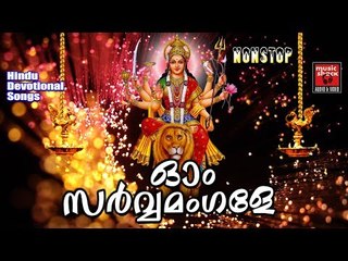 Devi Devotional Song # Hindu Devotional Songs Malayalam 2017 # Malayalam Hindu Devotional Songs 2017