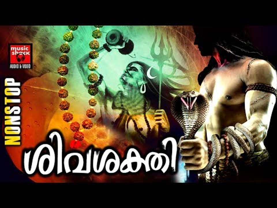 Shiva Malayalam Devotional Songs 2017 # Shiva Devotional # Malayalam Hindu Devotional Songs 2017