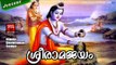 Sree Rama Devotional Songs Malayalam # Rama Devotional Songs # Malayalam Hindu Devotional Songs 2017