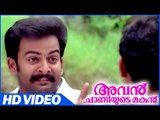 Avan Chandiyude Makan Malayalam Movie | Scenes | Kalashala Babu Kills Vijayaraghavan | Prithviraj
