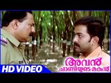 Avan Chandiyude Makan Malayalam Movie | Scenes | Prithviraj Super Dialogue | Prithviraj