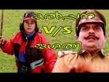 Best Of Kalpana | Jagathy Comedy Scenes | Super Hit Malayalam Comedy Scenes | Malayalam Best Comedy