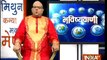 Plan your day according to rahukal | 31st October, 2017