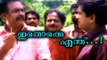 Malayalam Comedy | Janardhanan, Mukesh Super Hit Comedy Scenes | Top Malayalam Comedy Scenes