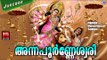 Malayalam Hindu Devotional Songs 2017 # Lakshmi Devi Devotional Songs Malayalam # Hindu Devotional
