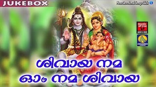 ശിവായ നമ ഓം നമ ശിവായ ...... # Shiva Malayalam Devotional Songs # Malayalam Hindu Devotional Songs