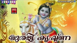 മുരളി കൃഷ്ണ ....  #  Hindu Devotional Songs Malayalam 2017 #  Krishna Devotional Songs Malayalam