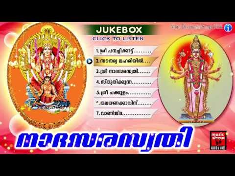 Devi Devotional Song # Hindu Devotional Songs Malayalam 2017 # Malayalam Hindu Devotional Songs 2017