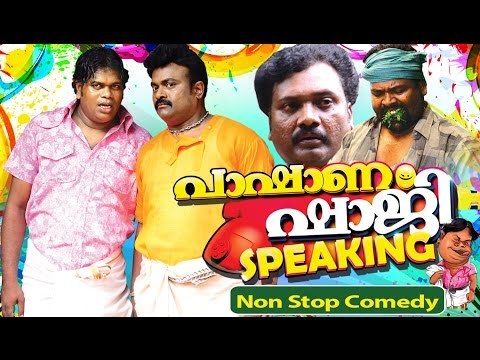 Pashanam Shaji Latest Comedy | Pashanam Shaji Speaking | Malayalam Comedy Stage Show 2016