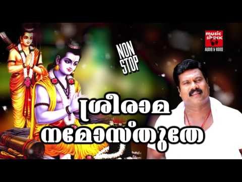 Hindu Devotional Songs Malayalam # ശ്രീരാമ നമോസ്തുതേ # Ramayana Parayanam Malayalam Full # Sree Rama