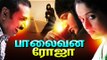 Latest Tamil Full Length Comedy Movies ||  Palaivana Roja  || Tamil New Movies 2015 Full Movie