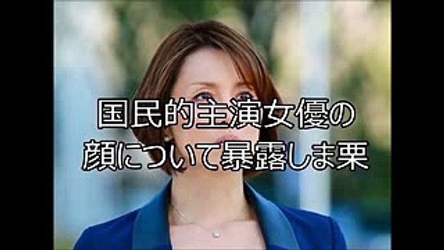 米倉涼子の整形疑惑！？マツコ・デラックスが『マツコ会議』で国民的主演女優の顔について暴露しま栗