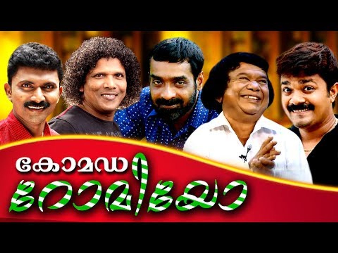 Malayalam Comedy Mega Stage Show # Comedy Romio # Malayalam Stage Comedy # Malayalam Comedy