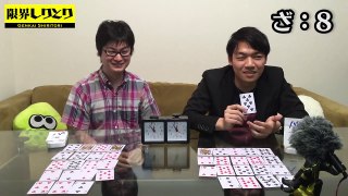 超盛り上がる！限界しりとり決勝戦！東大No.1はどっちだ！？