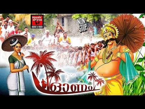 ഓണം # Onam Special Songs # Malayalam Onam Songs # Malayalam Hindu Devotional Songs