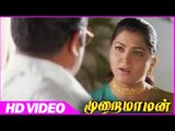 Murai Maman | Khushboo Engagement Scenes | Super Scenes | Tamil Movies