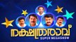 നക്ഷത്രരാവ് | Malayalam Comedy Stage Show 2016 | Nakshthra Ravu | Mammootty,Mohanlal,Dileep,Jayaram