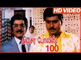 Avasara Police 100 | Emotional Scenes | M.N.Nambiyar Best Scenes | Bhagyaraj | Tamil Movies |