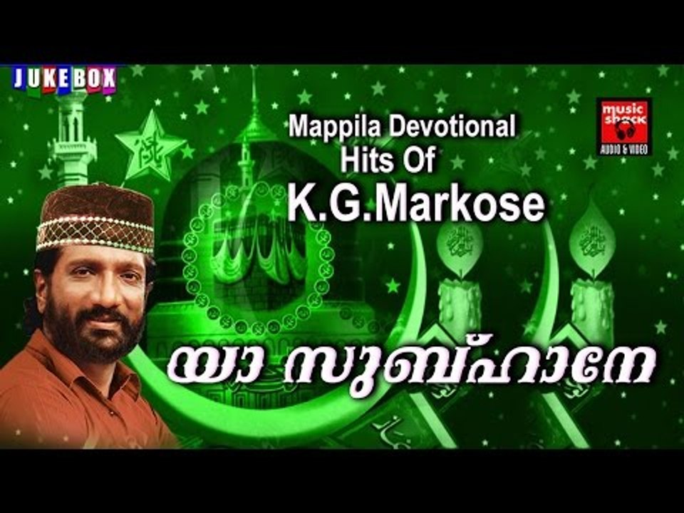 Ya Subhane | Devotional Hits Of Markose | Malayalam Mappila Songs ...