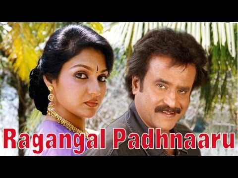 Tamil Songs | Ragangal Padhnaaru | Thillu Mullu | S. P. B Hits Songs | Rajinikanth Hits Songs