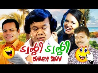 20 - 20 കോമഡി ഷോ | Super Malayalam Comedy Stage Show 2016 | Malayalam Comedy Show | Malayalam Comedy