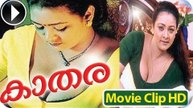 Kathara - Malayalam Movie - Romantic Scene 3 [HD]