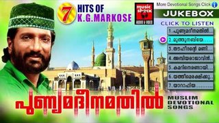 New Malayalam Mappila Album Songs | പുണ്യമദീനമതിൽ  | Malayalam Mappila Songs