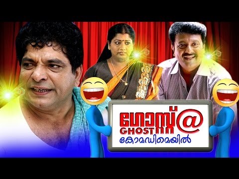 Malayalam Comedy Stage Show 2016 | Ghost Comedy Mail | Latest Malayalam Comedy Skits