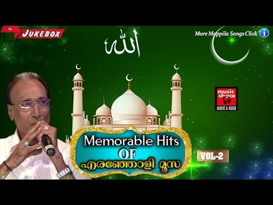Memorable Hits Of Eranholi Moosa Vol 2 | Malayalam Mappila Songs | Original Mappilapattukal Jukebox