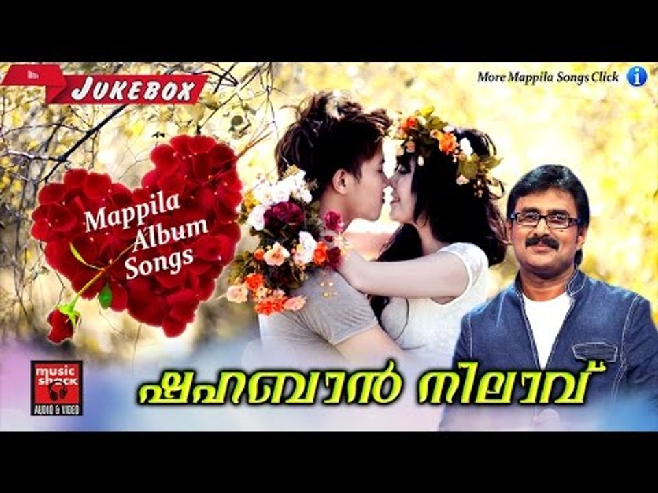 ഷഹബാൻ നിലാവ് # Mappila Pattukal Old Is Gold # Latest Mappila Songs 2017 # Kannur Shareef