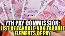 7th Pay Commission: Update on list of taxable and non-taxable elements of pay | Oneindia News