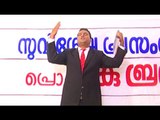 ഒരു സൂപ്പർ പാരഡി സോങ് | Malayalam Comedy Stage Show 2016 | Malayalam Parody Songs Funny | Kerala