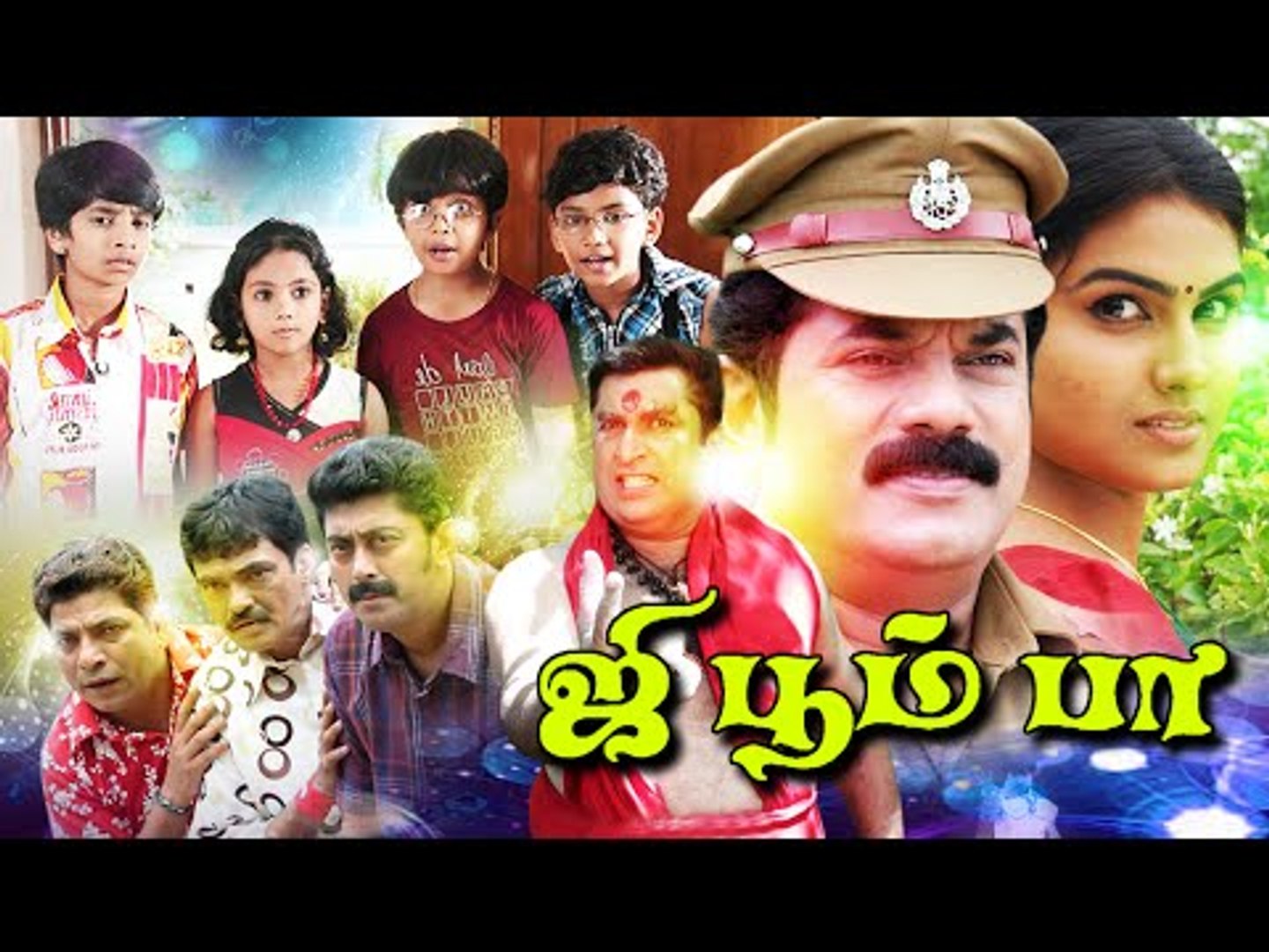⁣Latest Tamil Full Length Comedy Movies ||  Jee Boom Baa  || Tamil New Movies 2015 Full Movie