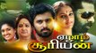Tamil Full Length Comedy Movies || Ezham Suryan || Tamil New Dubbed Movies