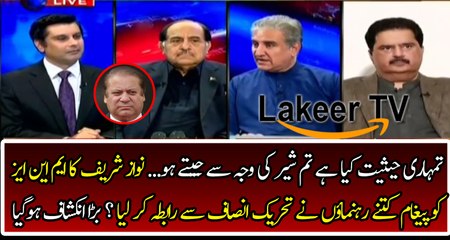 PMLN MNA's Angry With Nawaz Sharif