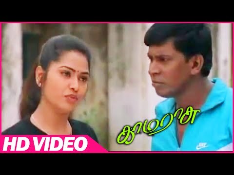 Vadivelu Funny Comedy Scenes || Kamarasu || Tamil Comedy Scenes | Super Hits Comedy Scenes [HD]