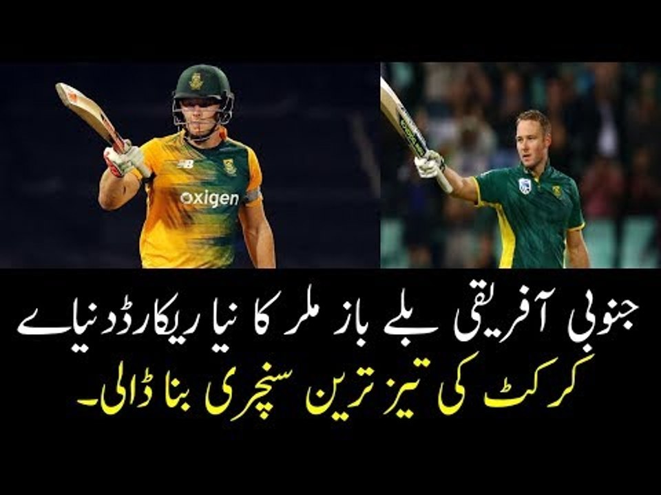 David Miller new World Record ., Fastes 100 in T20 cricket